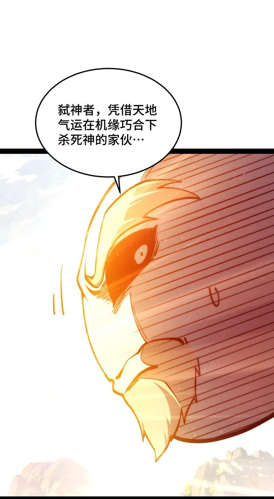 第113话 穿梭时空的缉捕 第35页