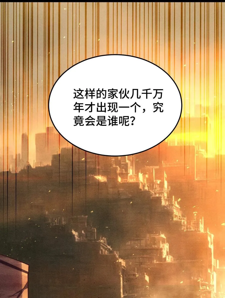 第113话 穿梭时空的缉捕 第36页