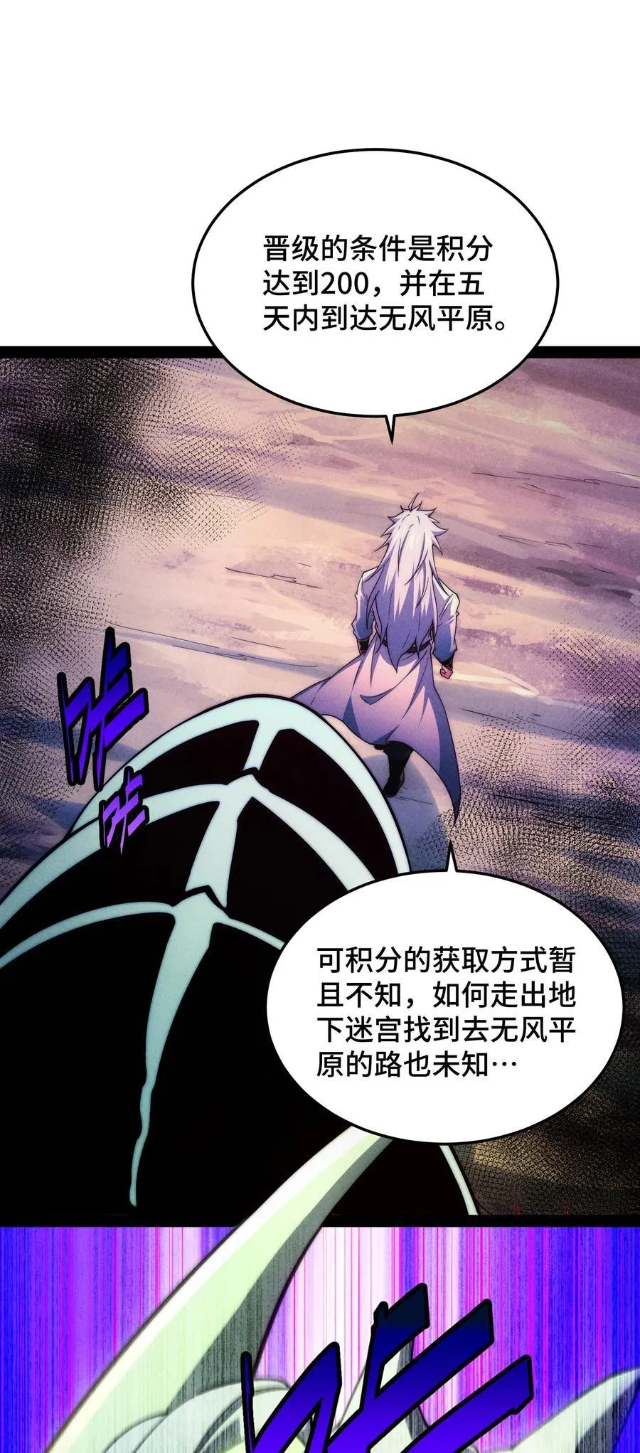 第113话 穿梭时空的缉捕 第39页