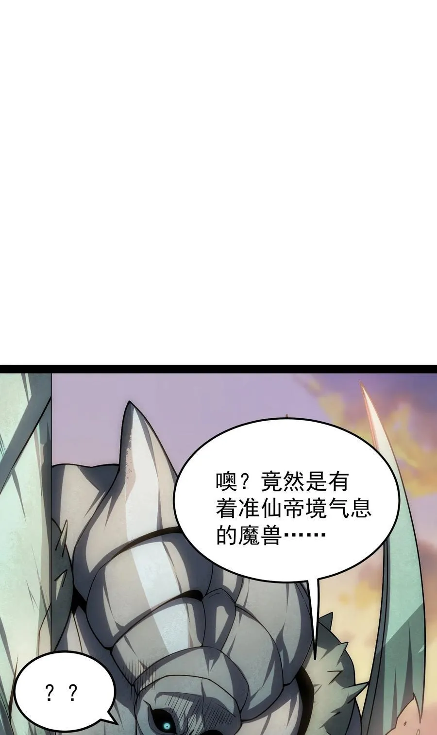 第113话 穿梭时空的缉捕 第44页