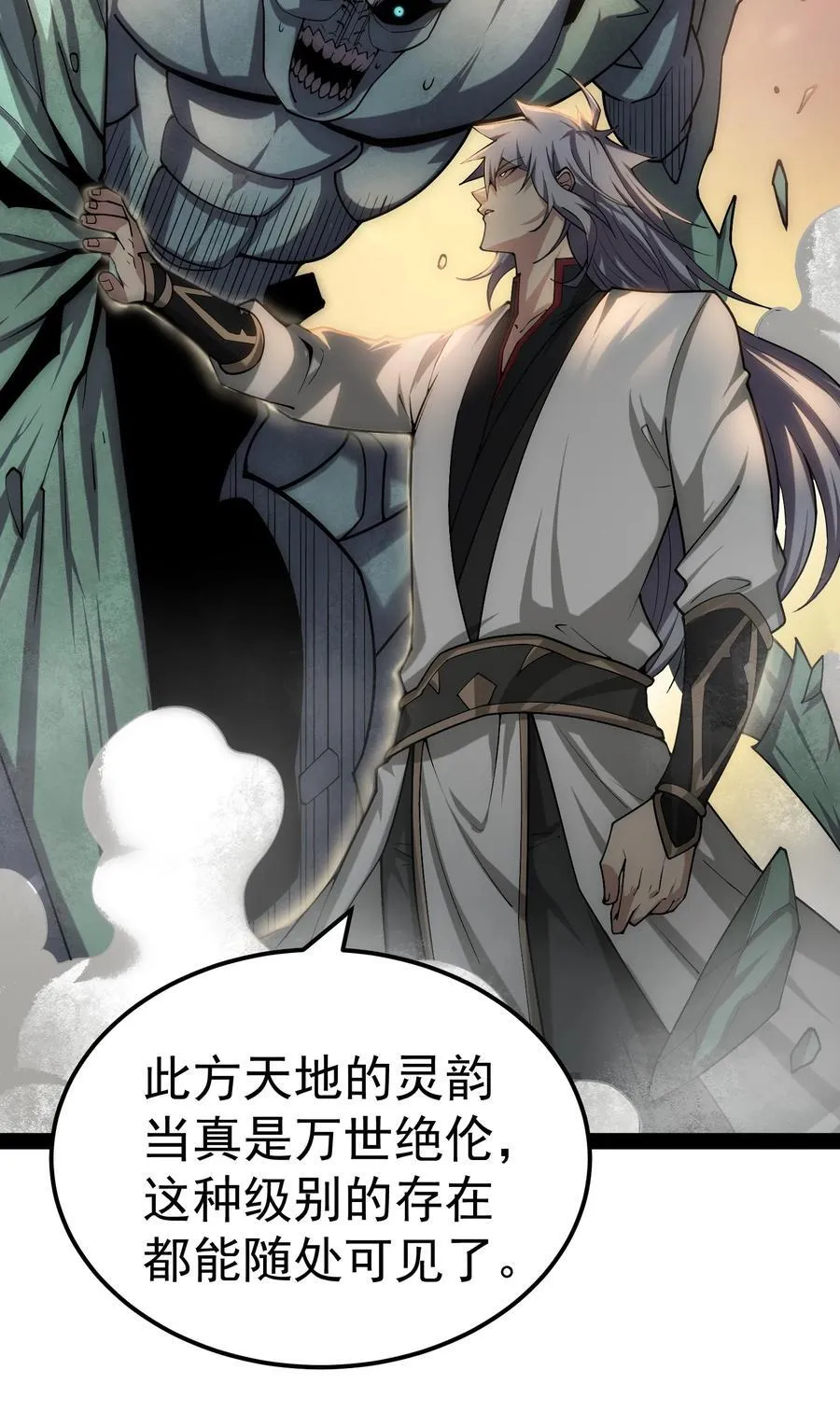 第113话 穿梭时空的缉捕 第45页