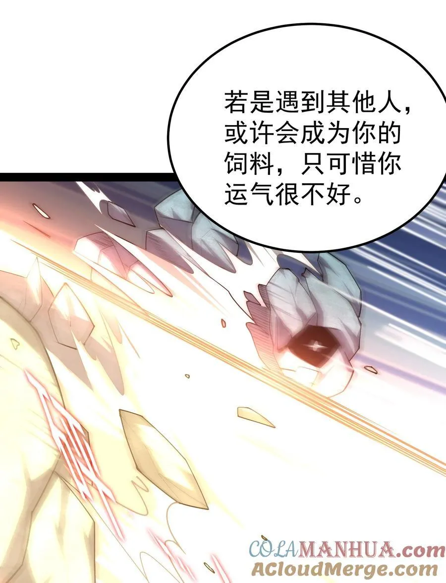 第113话 穿梭时空的缉捕 第46页