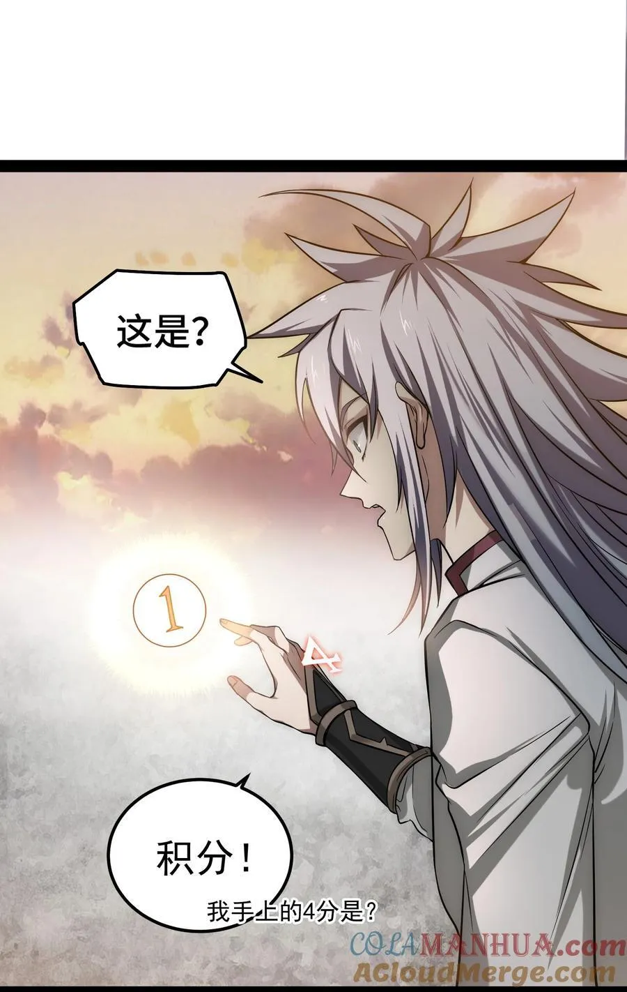 第113话 穿梭时空的缉捕 第49页