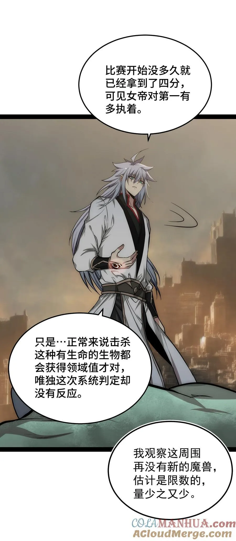 第113话 穿梭时空的缉捕 第52页