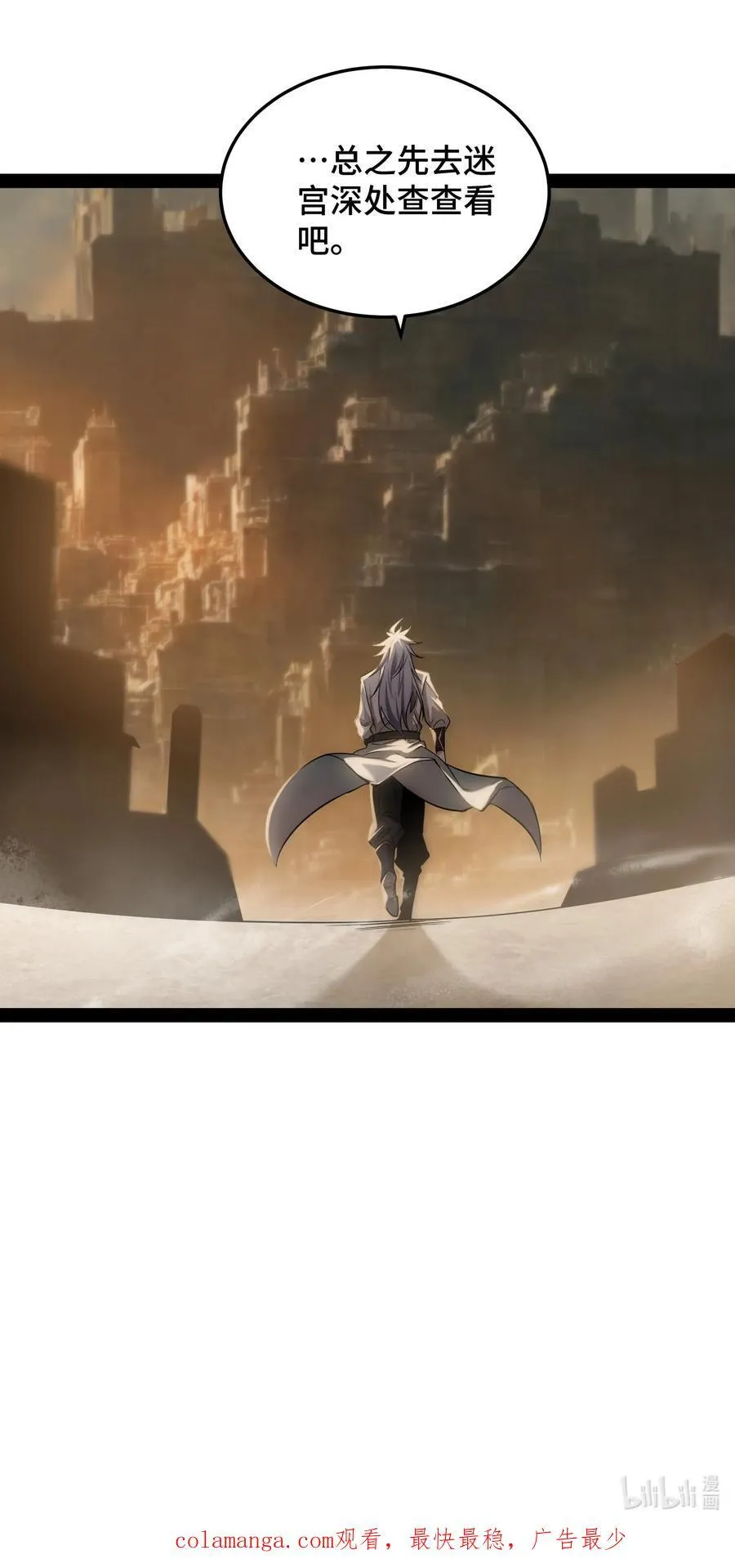 第113话 穿梭时空的缉捕 第53页