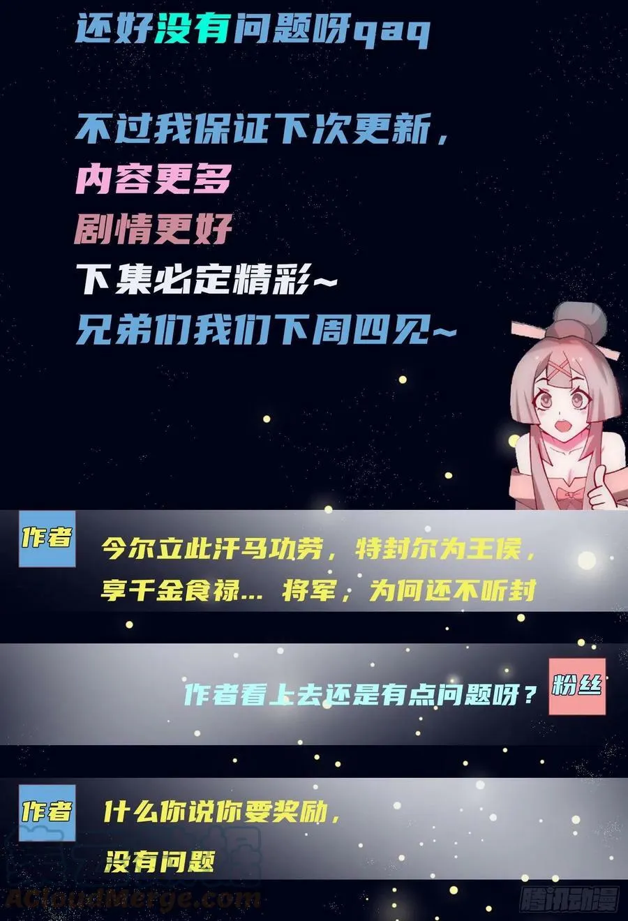 通知 2 第2页