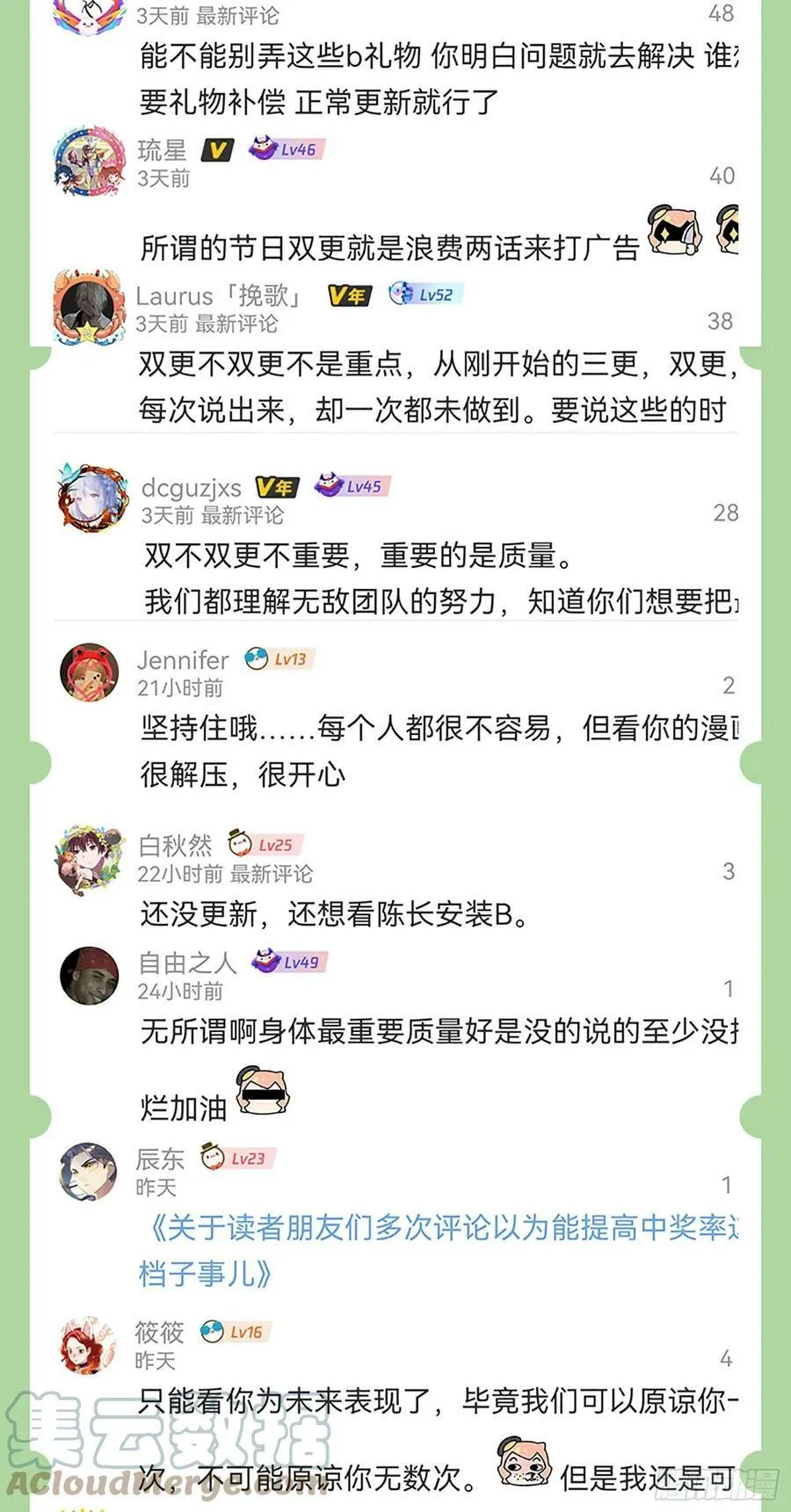 通知 3 第3页