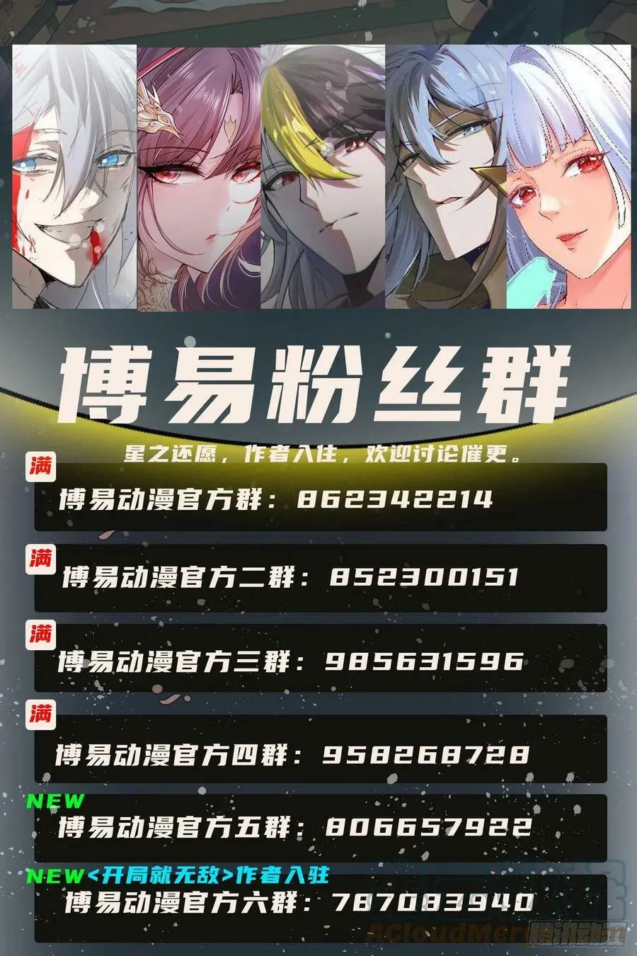 通知 3 第8页