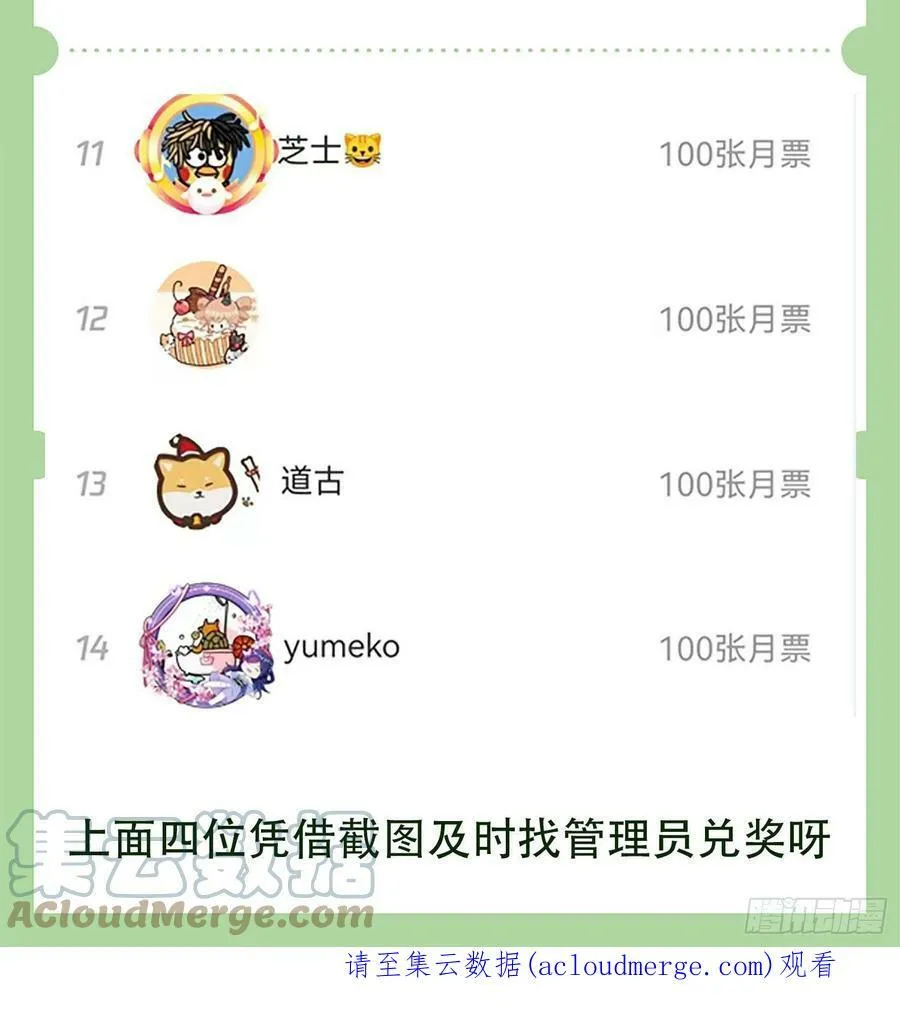 通知 3 第9页