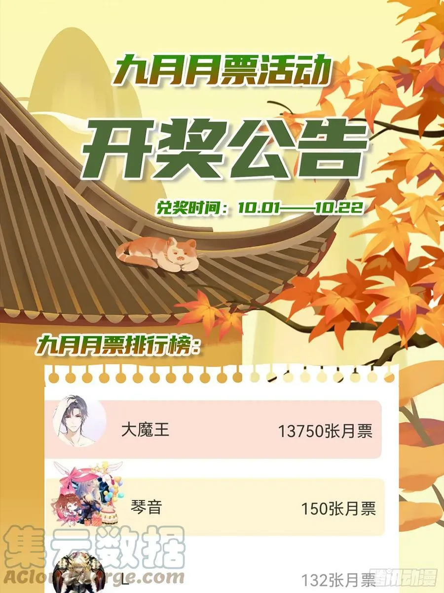 公 告 第2页