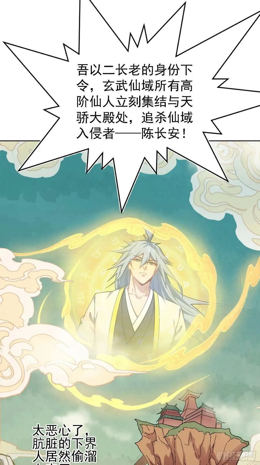 公 告 第6页