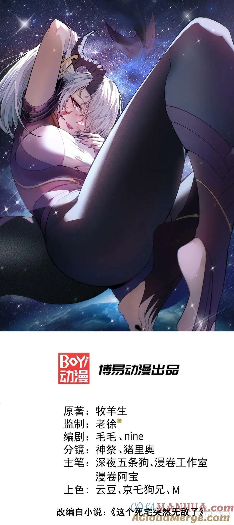 第80话 “长安”出手！ 第1页