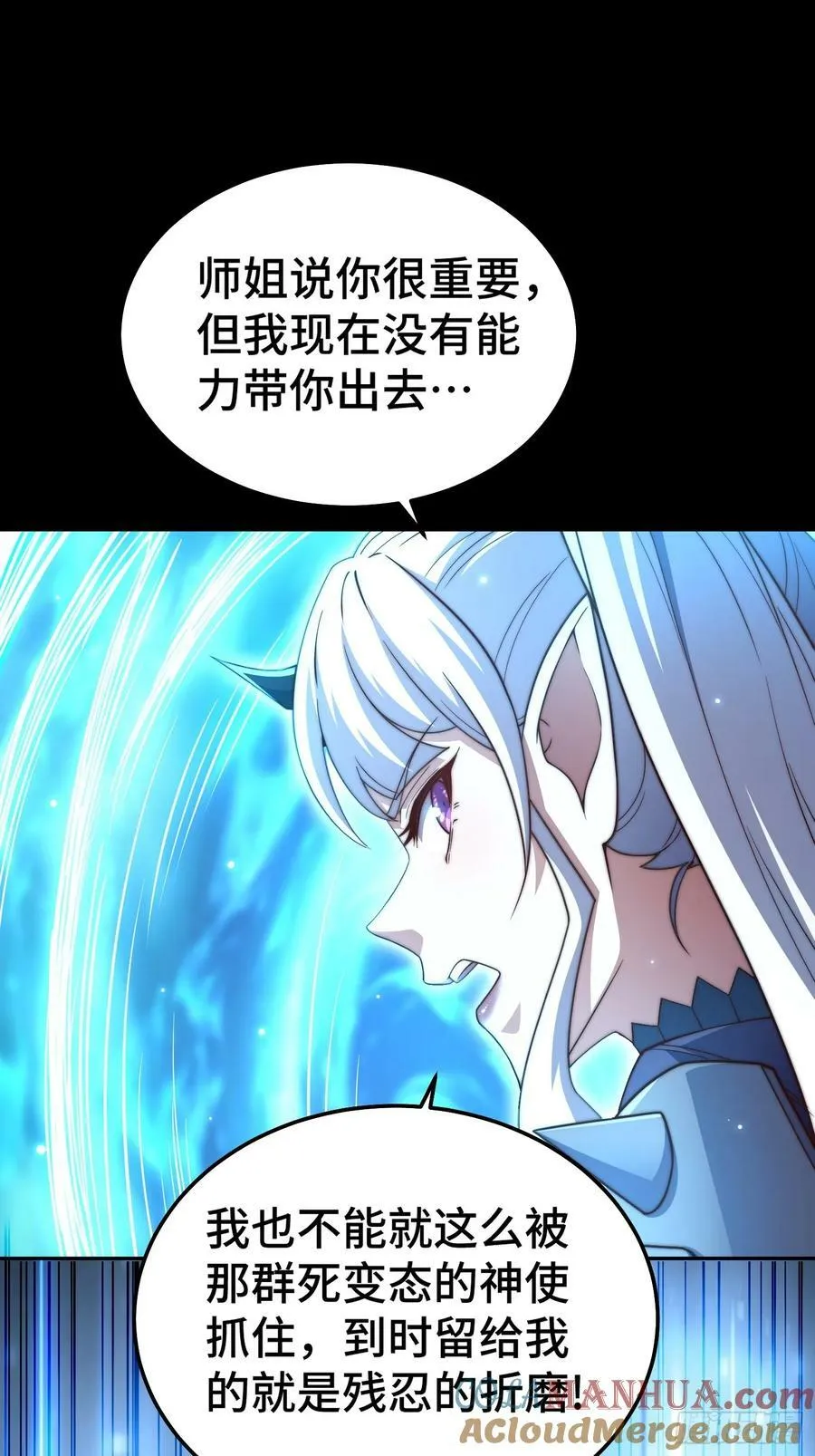 第80话 “长安”出手！ 第4页