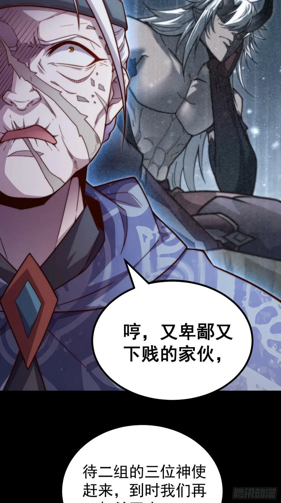 第80话 “长安”出手！ 第9页