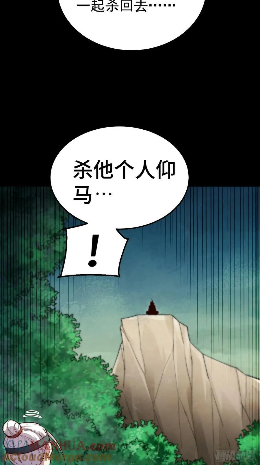 第80话 “长安”出手！ 第10页
