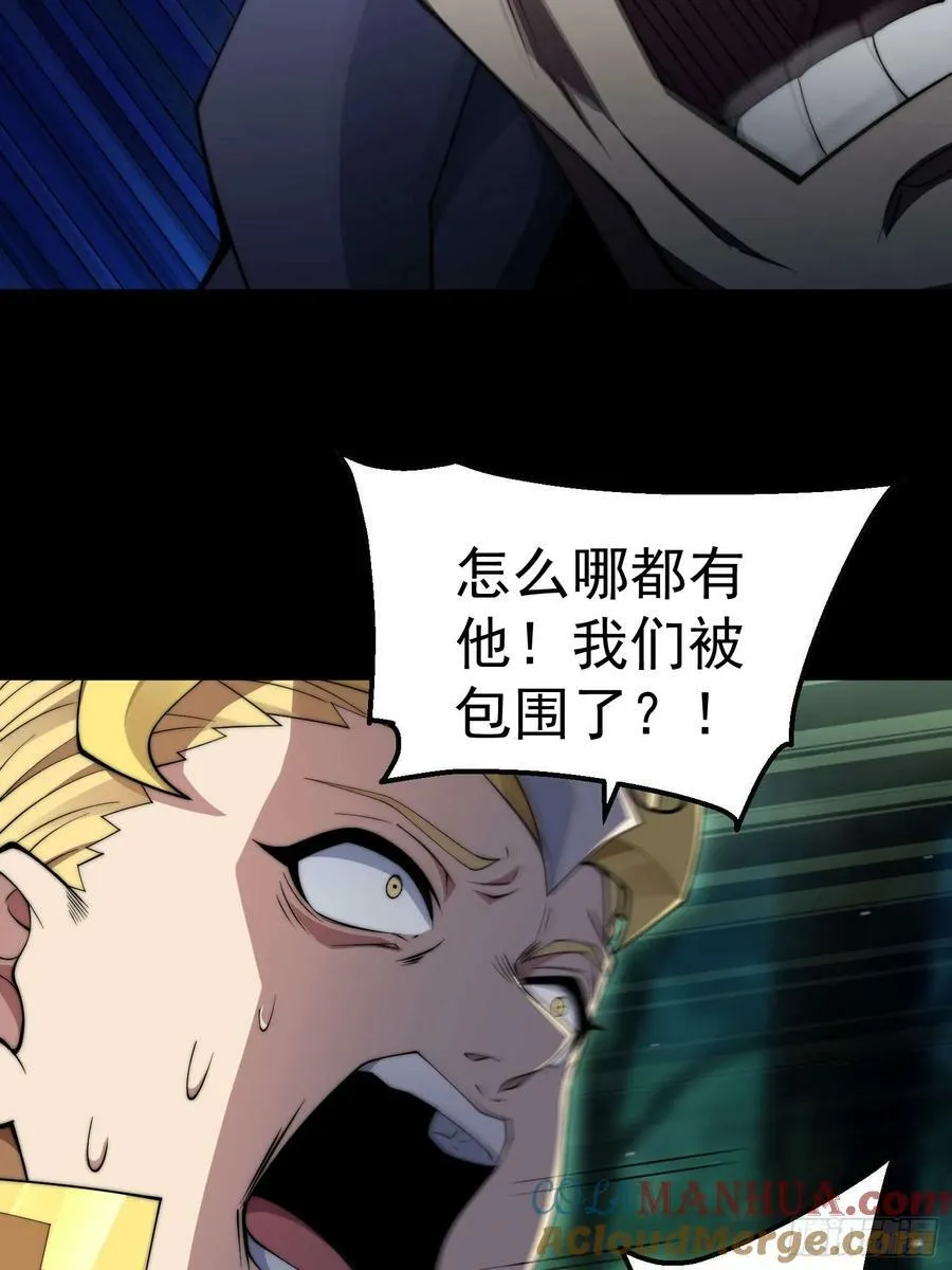 第80话 “长安”出手！ 第16页