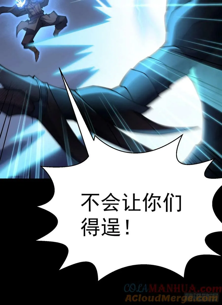 第80话 “长安”出手！ 第22页