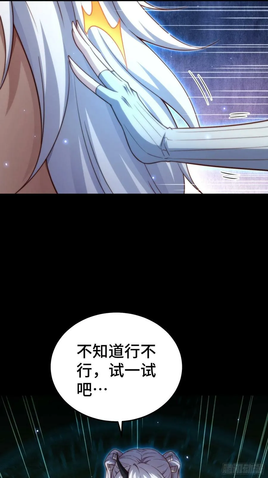 第80话 “长安”出手！ 第26页