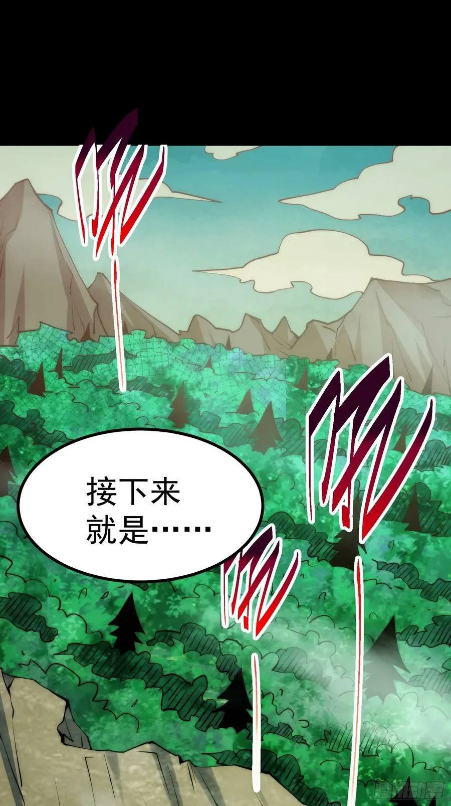第80话 “长安”出手！ 第33页