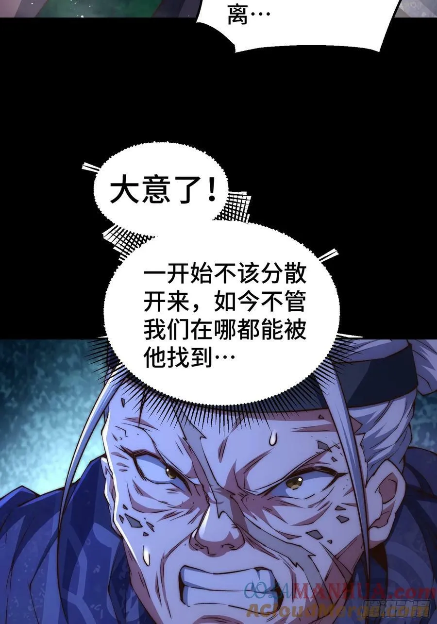 第80话 “长安”出手！ 第40页