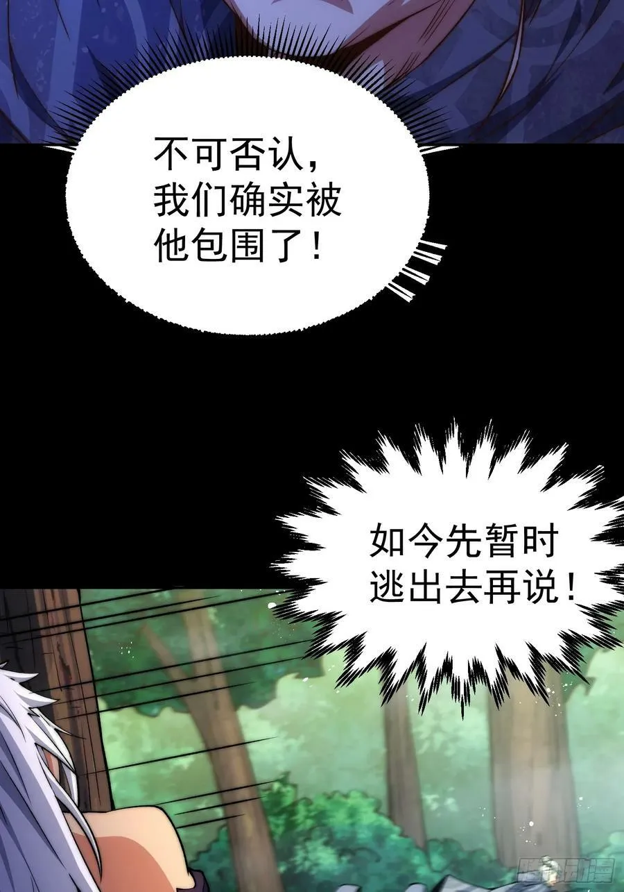 第80话 “长安”出手！ 第41页