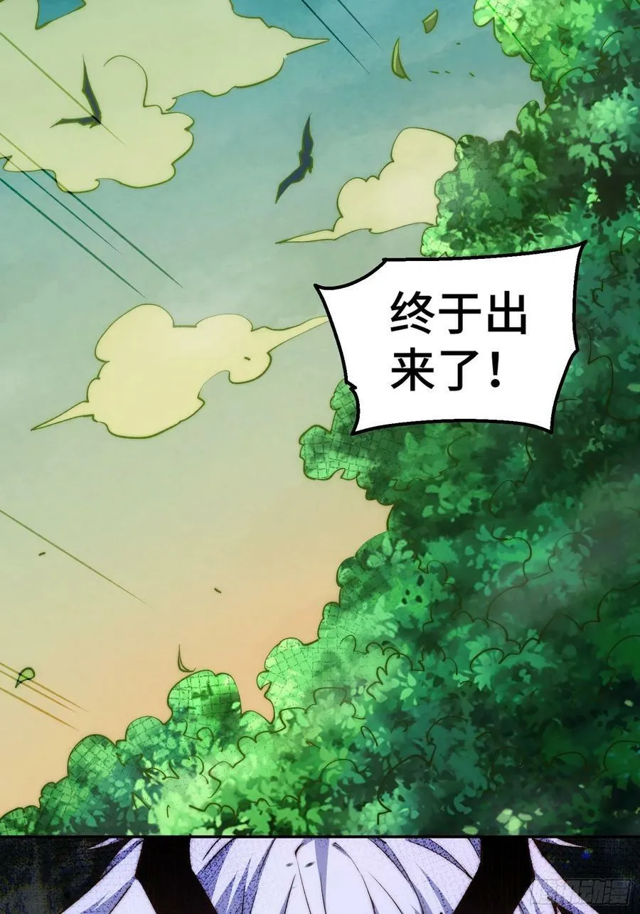 第80话 “长安”出手！ 第44页