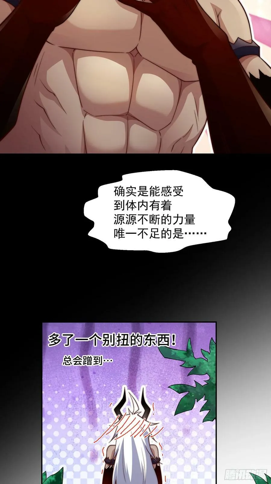 第80话 “长安”出手！ 第48页