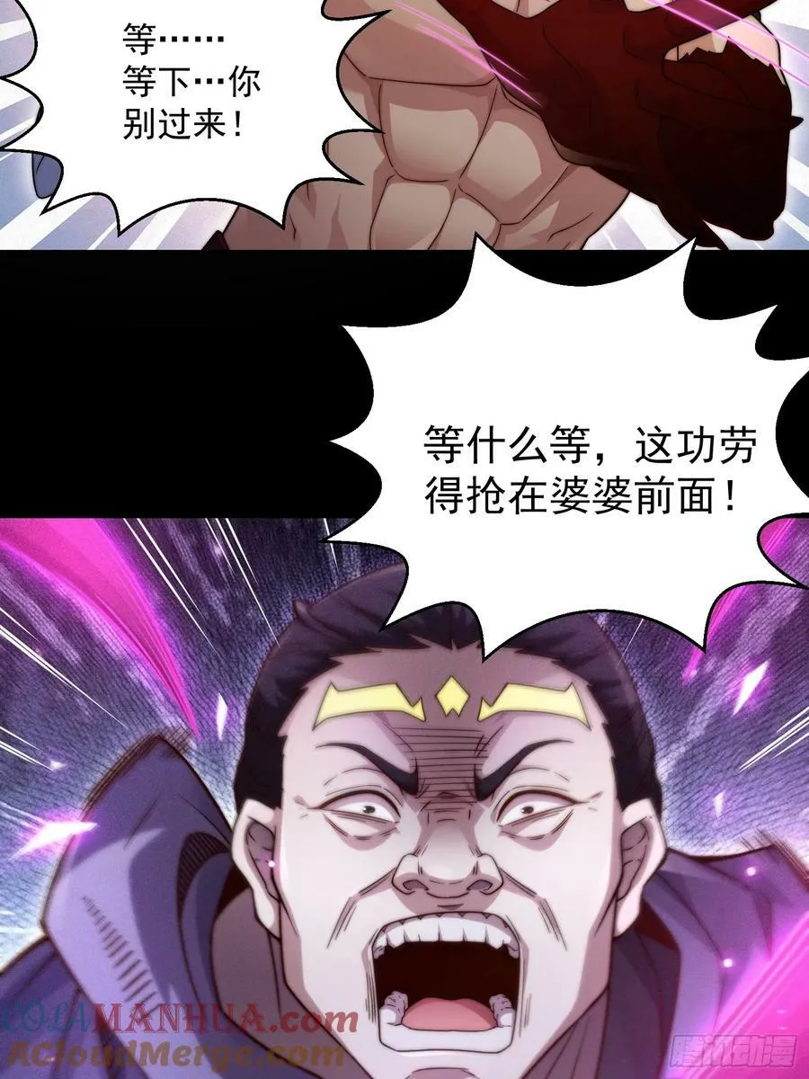 第80话 “长安”出手！ 第52页