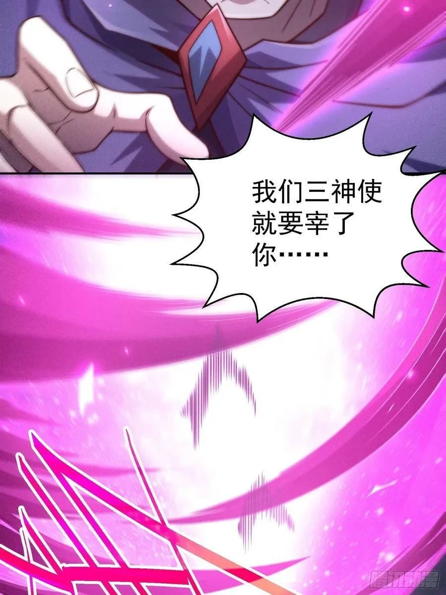 第80话 “长安”出手！ 第53页