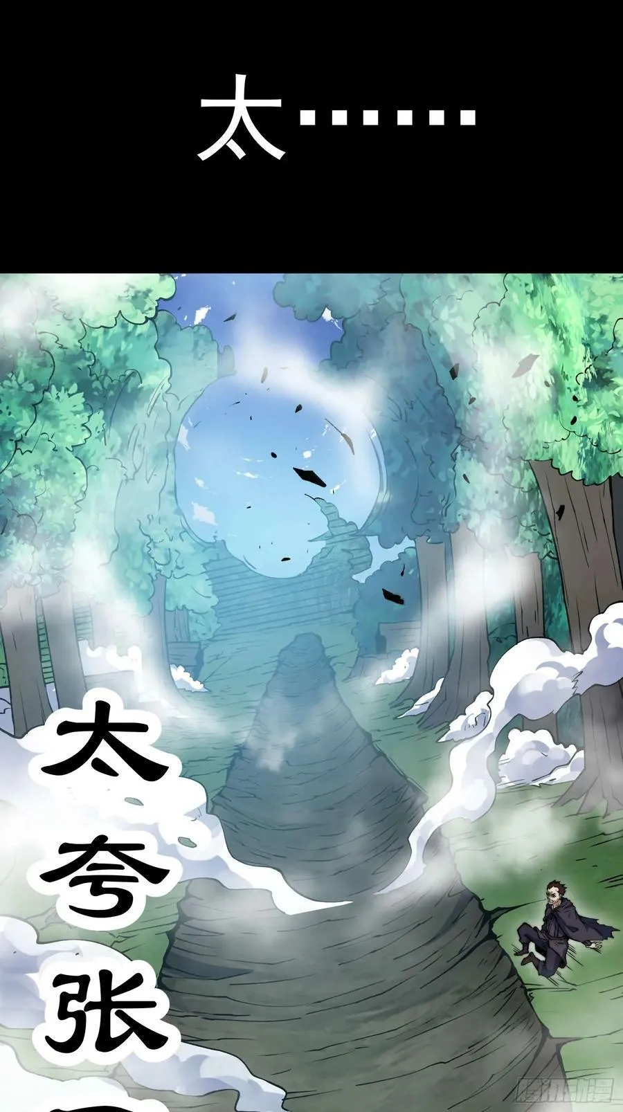 第80话 “长安”出手！ 第59页