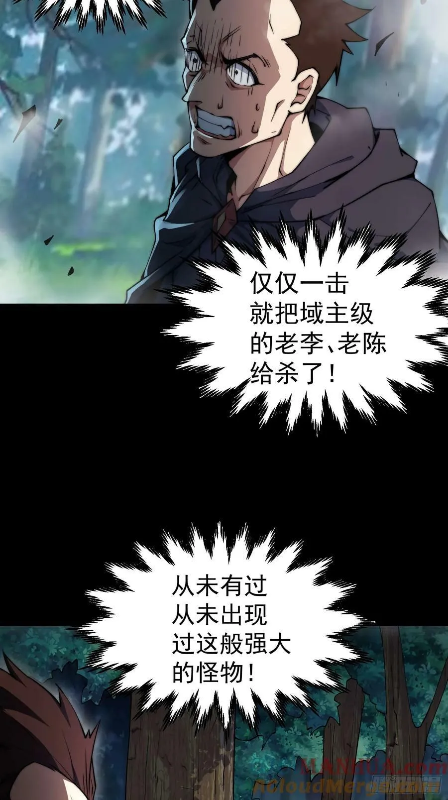 第80话 “长安”出手！ 第61页