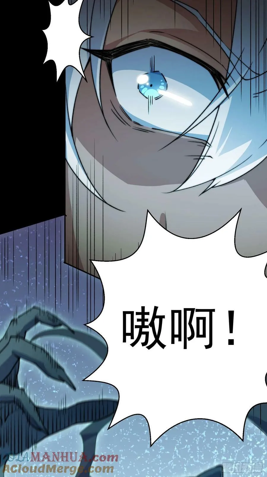 第80话 “长安”出手！ 第64页