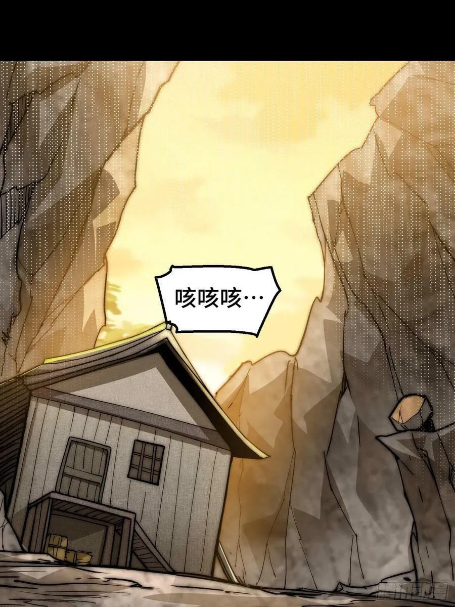 第80话 “长安”出手！ 第75页