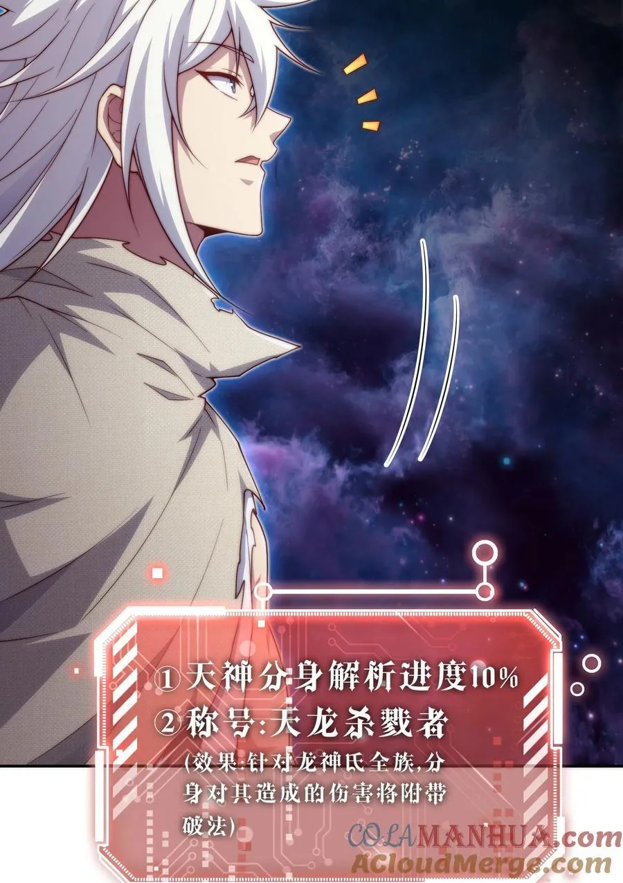 第97话 拿下千忘尘 第13页