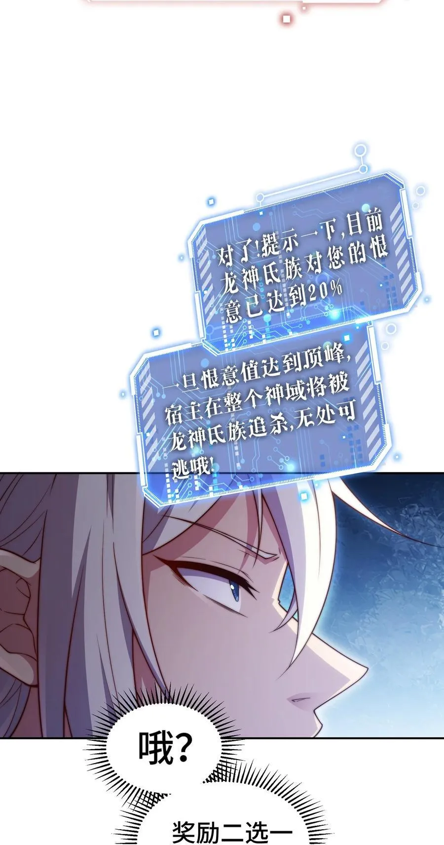 第97话 拿下千忘尘 第14页
