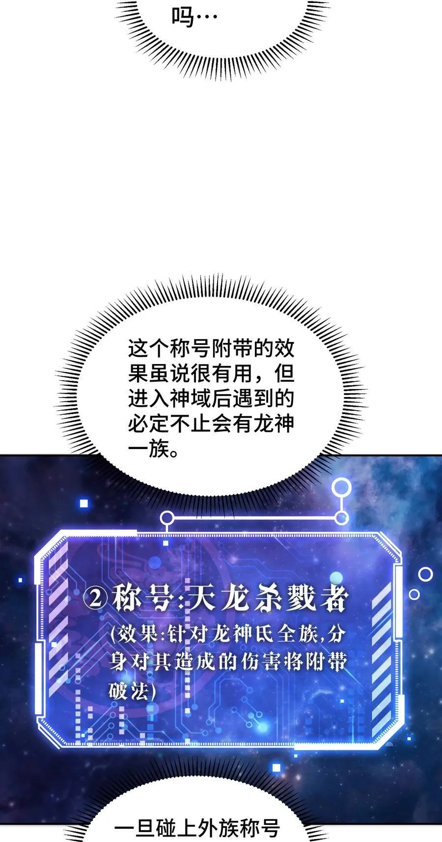 第97话 拿下千忘尘 第15页