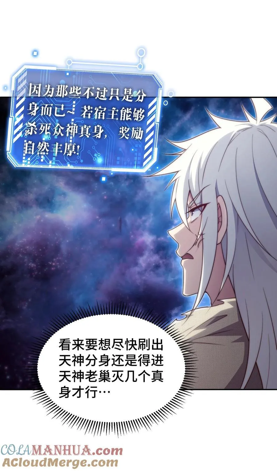 第97话 拿下千忘尘 第19页