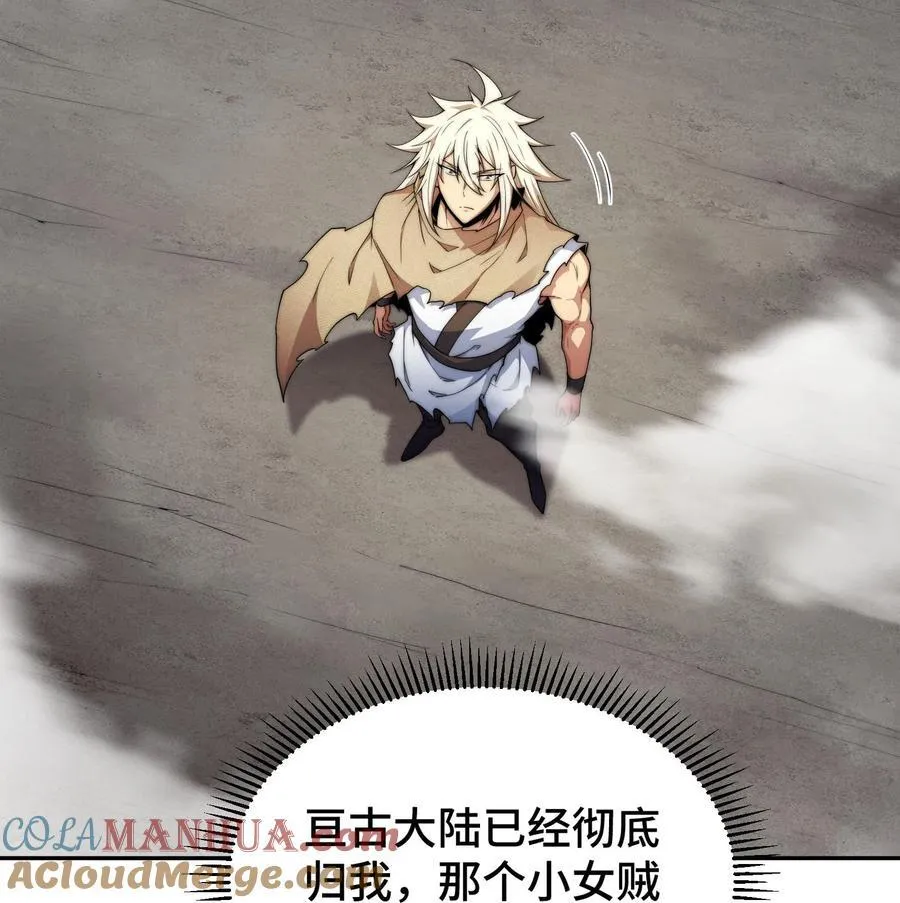 第97话 拿下千忘尘 第22页