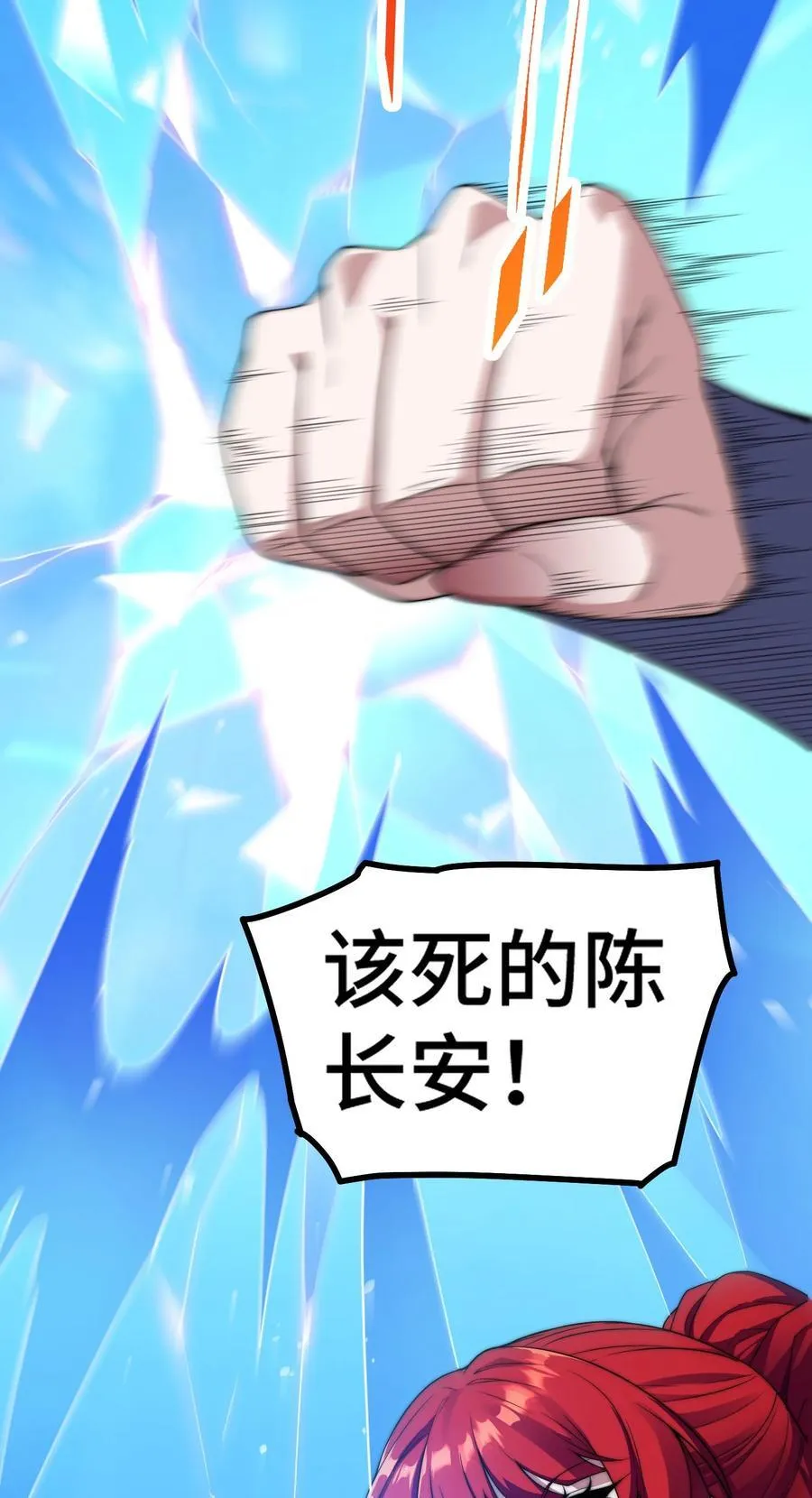 第97话 拿下千忘尘 第26页
