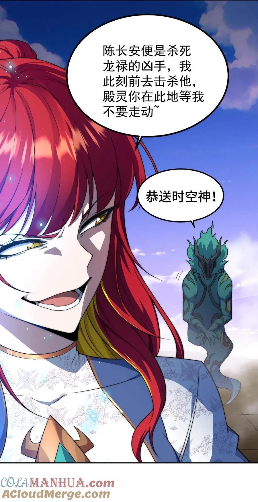 第97话 拿下千忘尘 第28页