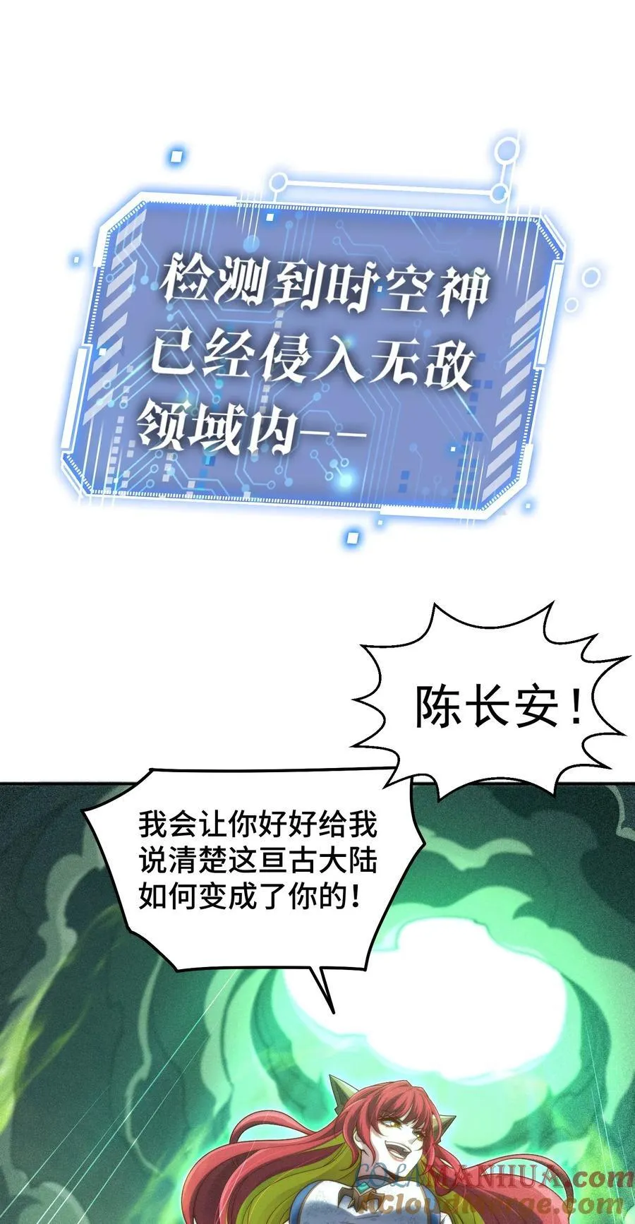 第97话 拿下千忘尘 第37页