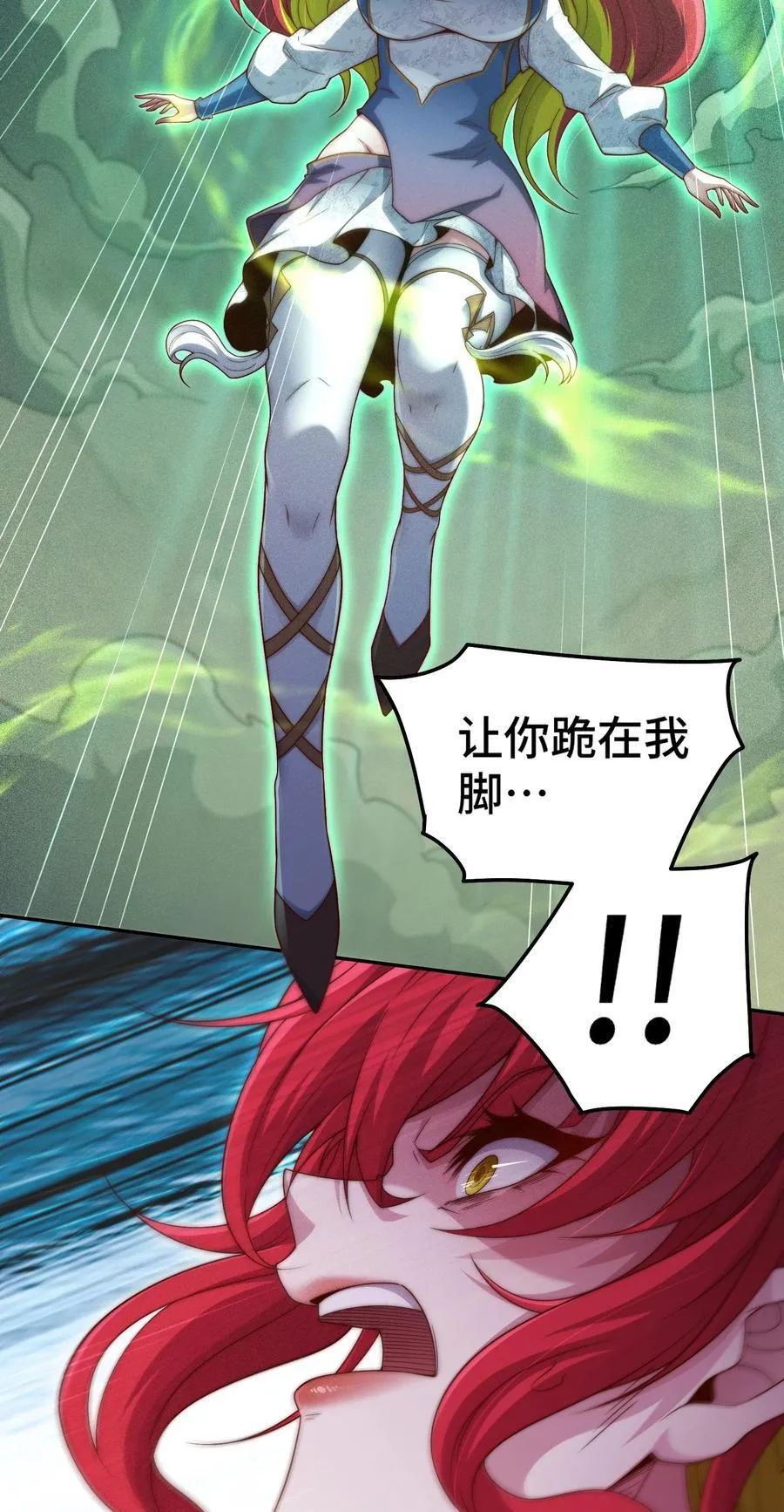 第97话 拿下千忘尘 第38页