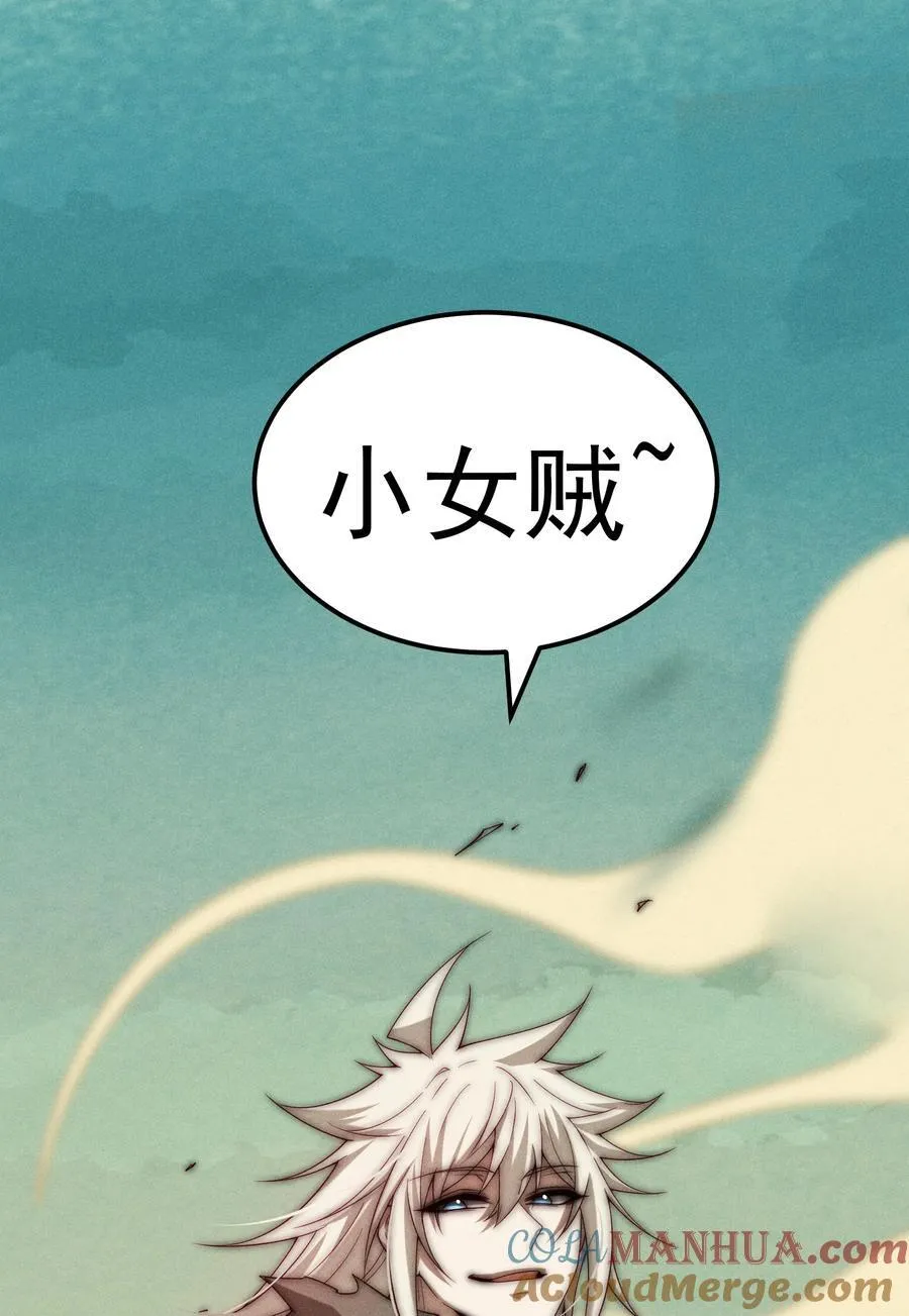 第97话 拿下千忘尘 第43页