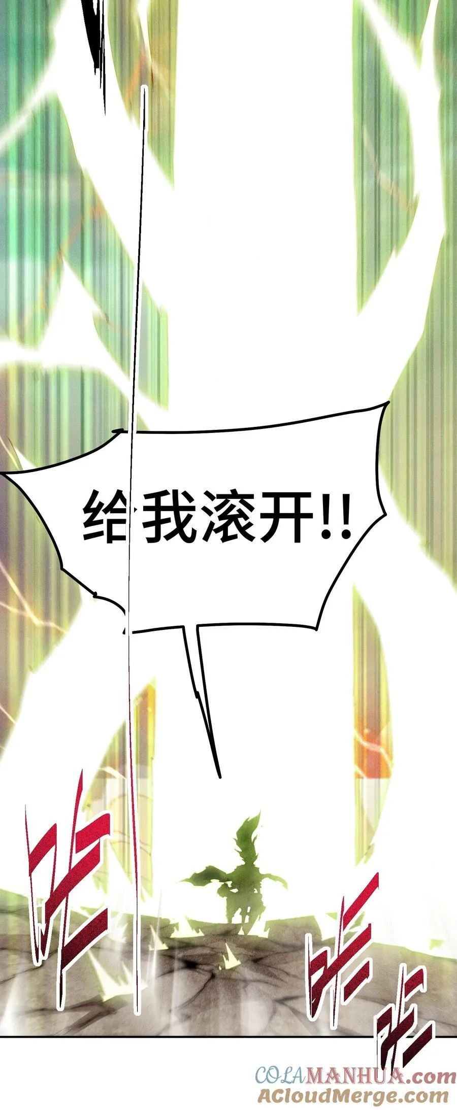 第97话 拿下千忘尘 第46页