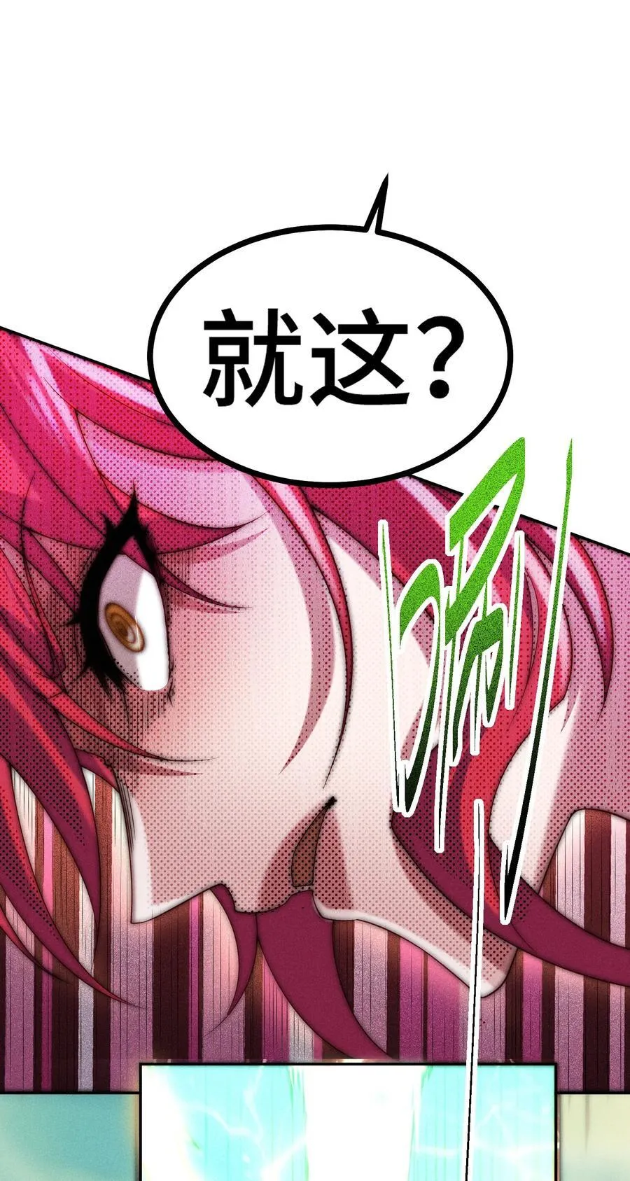 第97话 拿下千忘尘 第48页