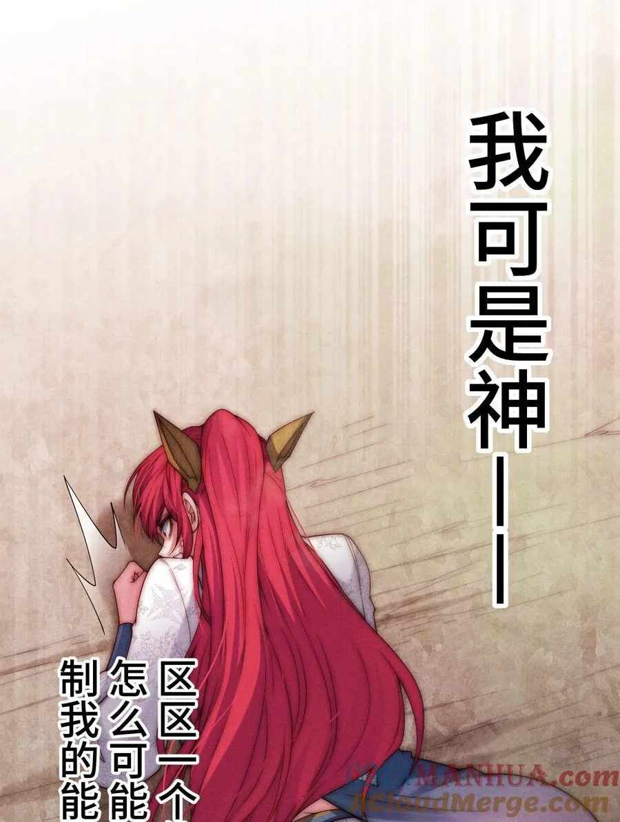 第97话 拿下千忘尘 第52页
