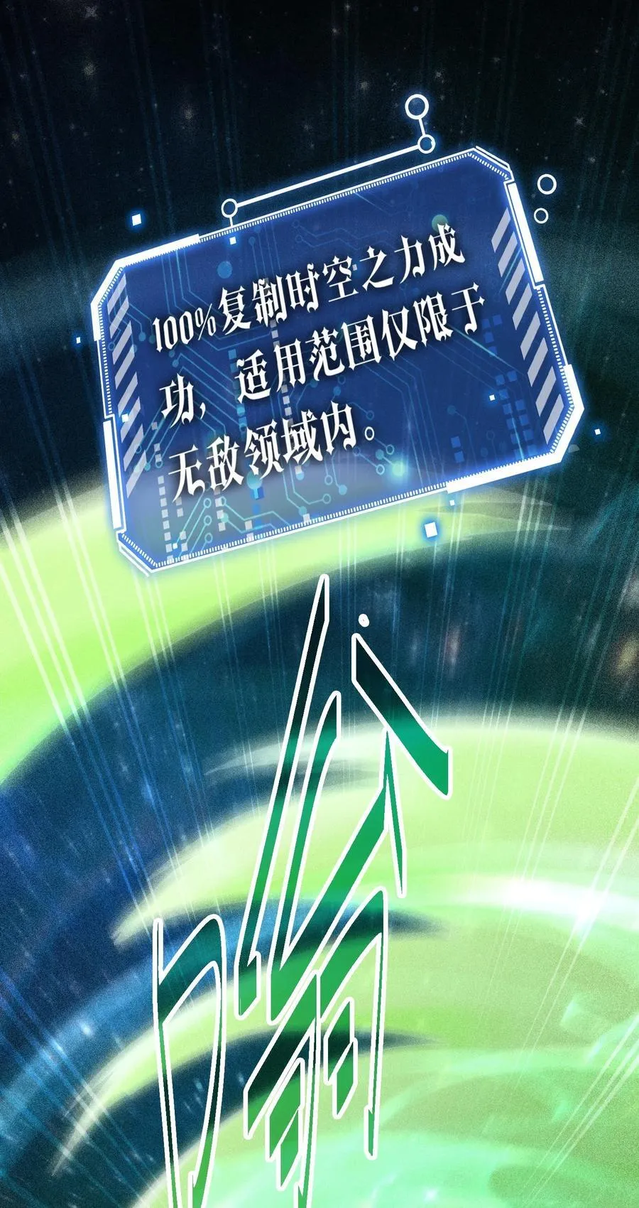 第97话 拿下千忘尘 第57页