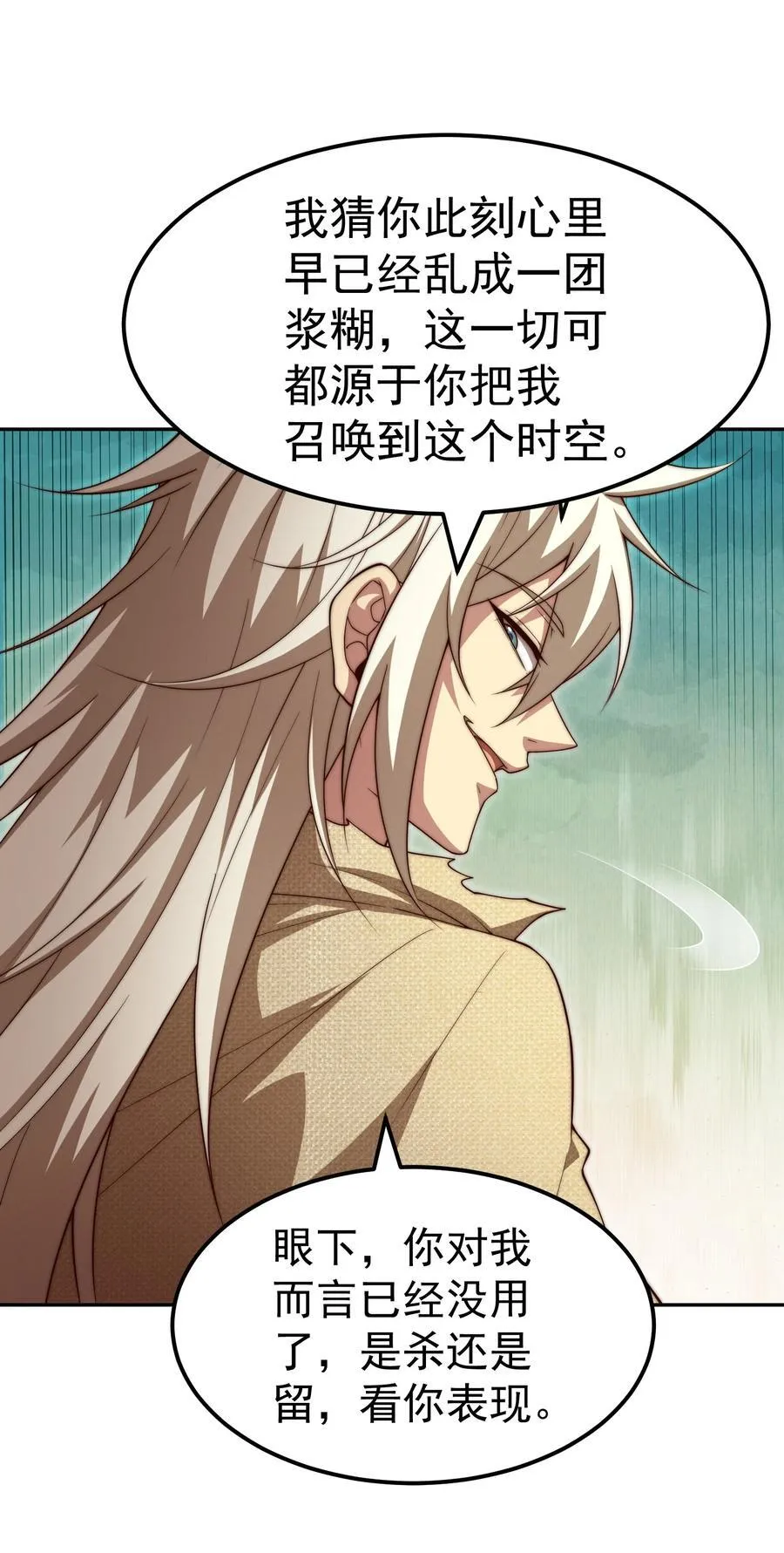 第97话 拿下千忘尘 第63页