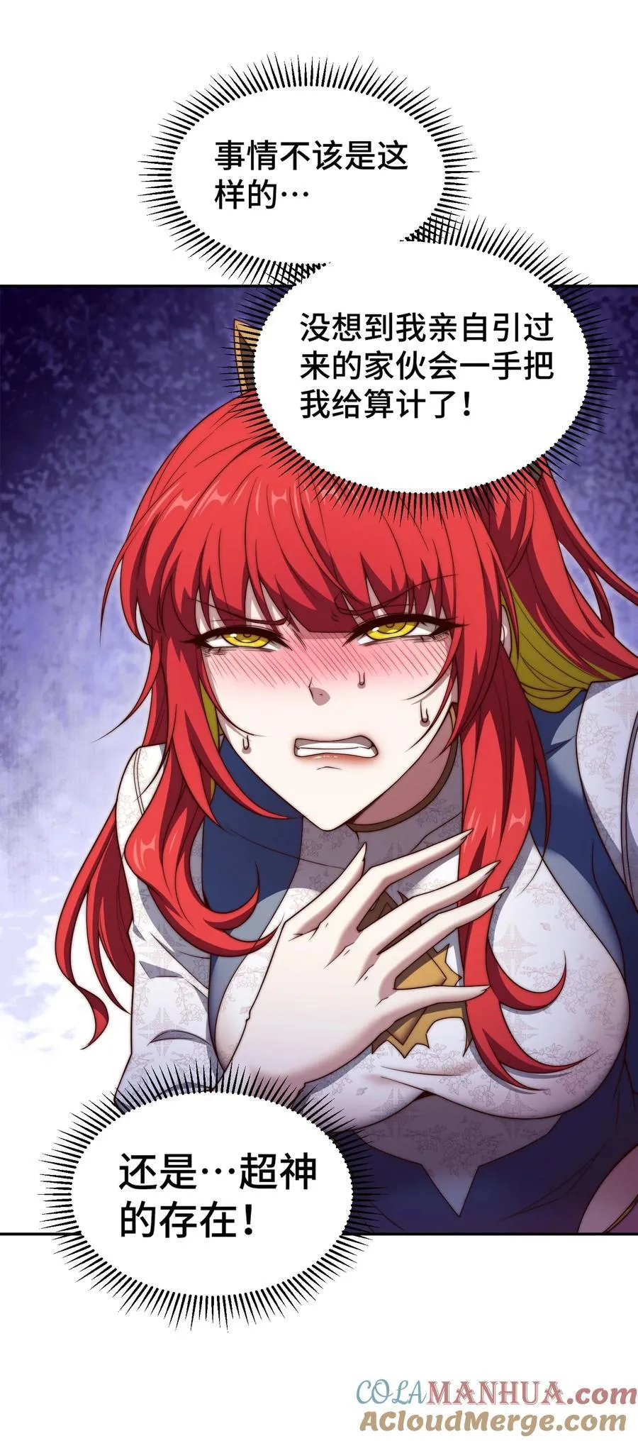 第97话 拿下千忘尘 第64页