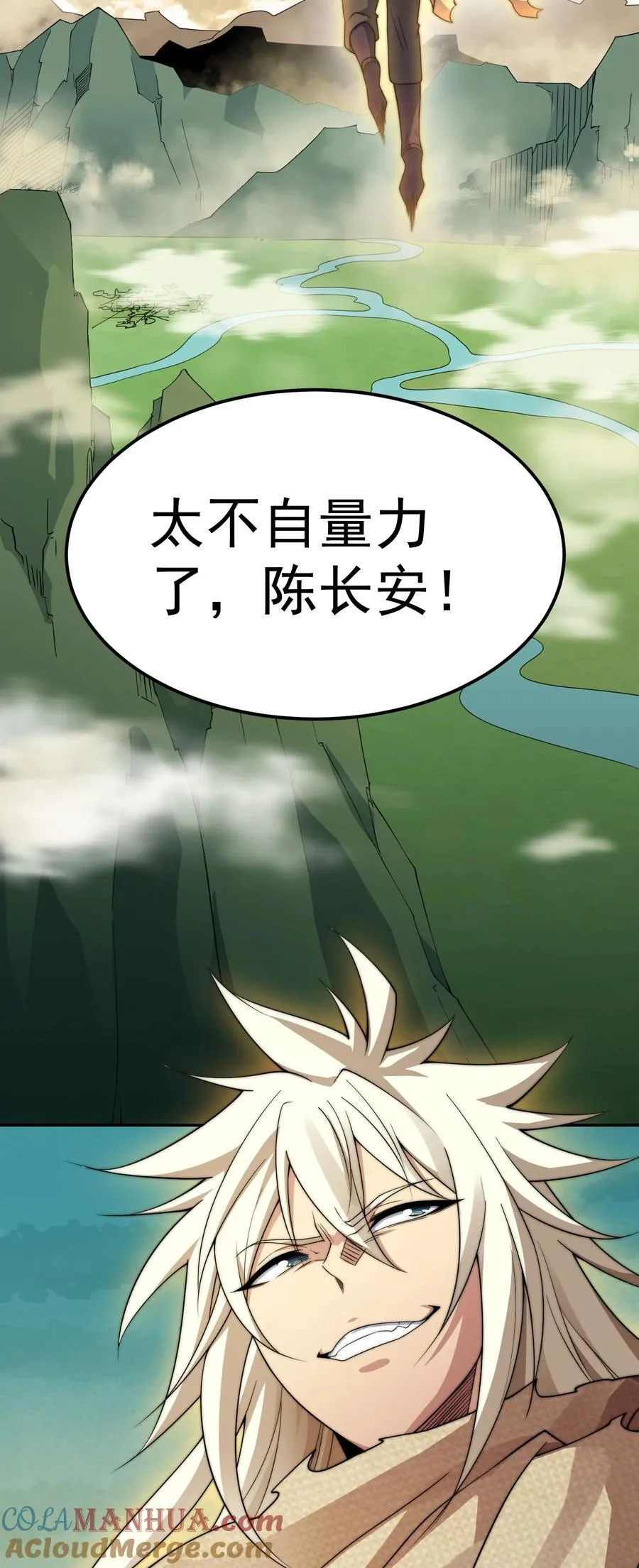 第97话 拿下千忘尘 第73页